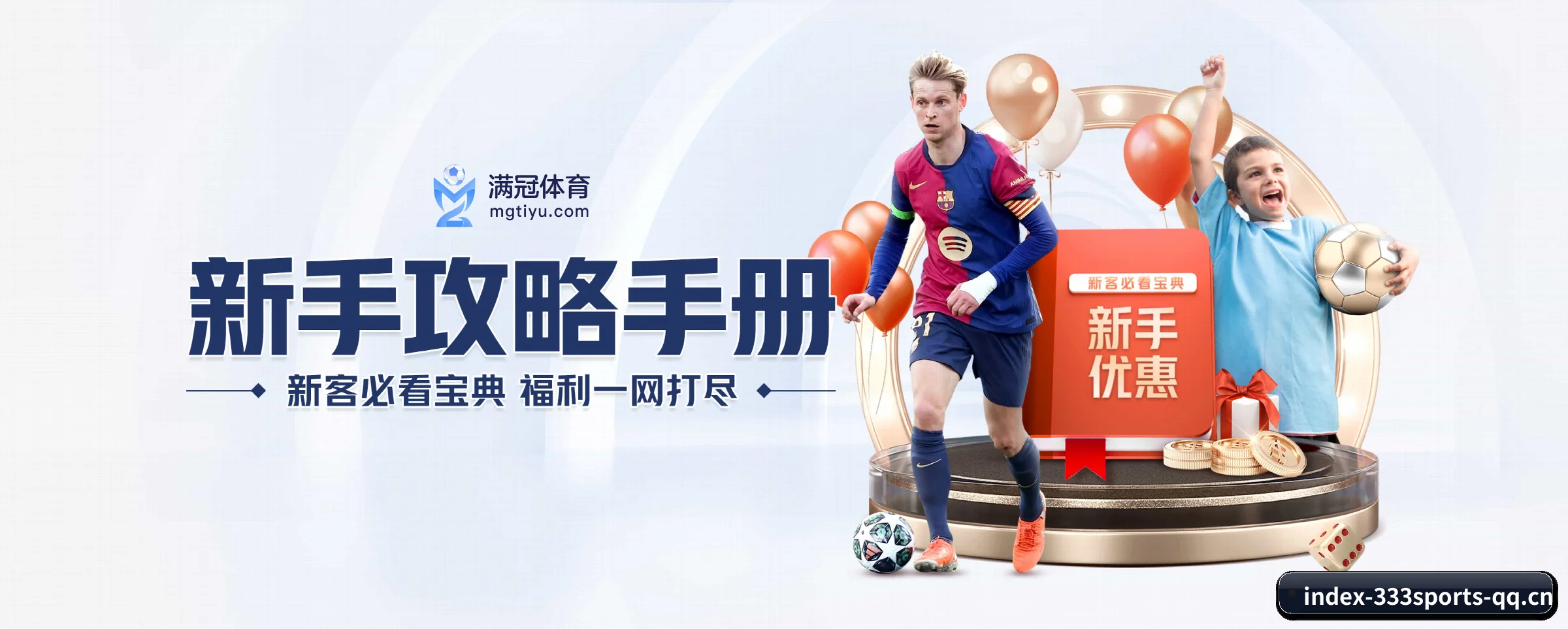 333体育 APP 界面 | 333sports